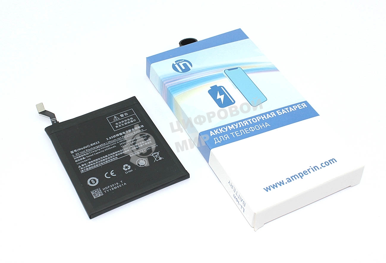 Аккумуляторная батарея Amperin для Xiaomi Mi5 (BM22) 2930mAh