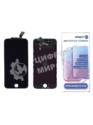 Дисплей Amperin для Apple iPhone 6 в сборе с тачскрином (IPS), черный