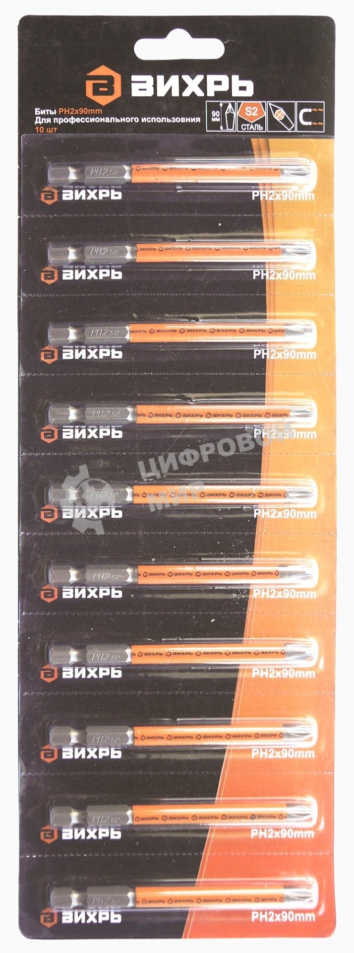 Набор бит PH2 90 мм (10 шт)