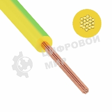 Провод ПуГВ (ПВ-3) 0,5 мм², 1000 м ж/з ГОСТ 31947-2012,ТУ 16-705. 501-2010