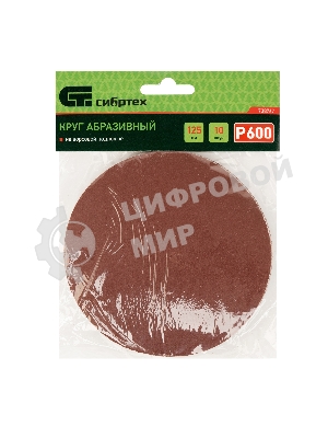 Круг абразивный Сибртех на ворсовой подложке под 