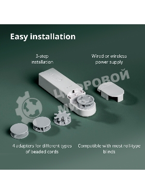 Мотор для руллоных штор Aqara Roller Shade Driver E1 (RSD-M01)