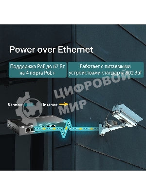 Коммутатор TP-Link 4-port 10/100Mbps Unmanaged PoE+ Switch with 2 10/100Mbps uplink ports, meta case, desktop mount, 4 802.3af/at compliant PoE+ port, 2 10/100Mbps uplink ports, DIP switches for Extend mode, Isolation mode and Priority mode, up to 250m PoE power supply