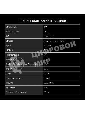 Телевизор Hyundai 43