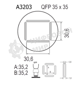 Насадка Quick A3203