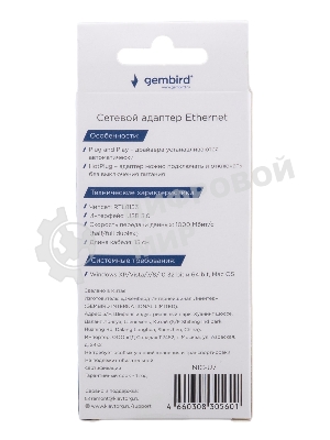 Сетевой адаптер Ethernet Gembird NIC-U7, USB 3.0 + Type-C - Gigabit Ethernet adapter, алюминий, RTL8153