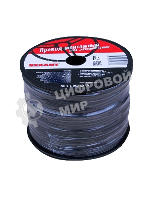 Провод ПГВА Rexant 1х1.50 мм², черный, бухта 100 м
