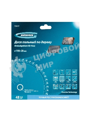 Пильный диск по дереву Gross ф190 х 20мм, 48 зубьев + кольцо 20/16мм