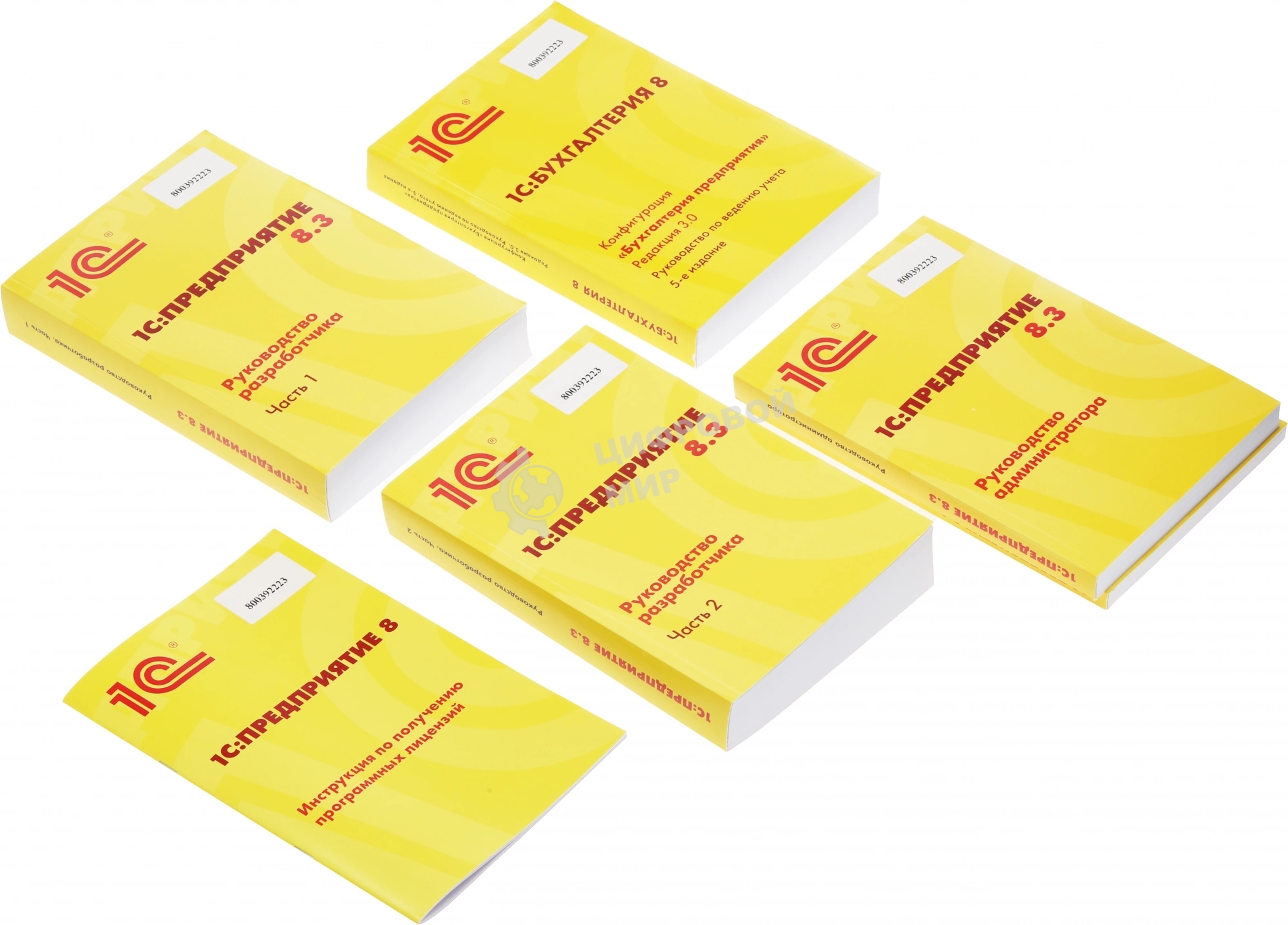 Программное обеспечение 1С:Бухгалтерия 8 ПРОФ на 5 пользователей. Поставка для розничного распространения.