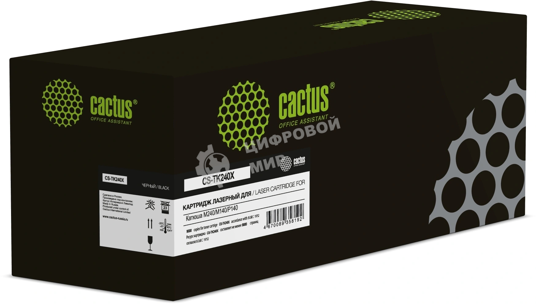 Картридж лазерный Cactus CS-TK240X черный (9000 стр.) для Катюша M240/M140/P140 с чипом