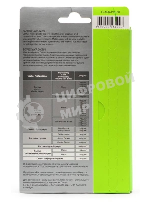 Фотобумага Cactus CS-MA6190100 матовая A6 190 г/м2 100 листов