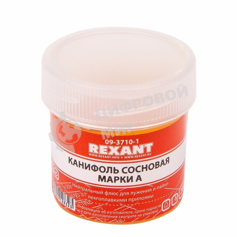 Канифоль сосновая Rexant, флюс НЕЙТРАЛЬНЫЙ, марка А, 20 г, в индивидуальной упаковке