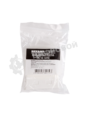 Розетка компьютерная Rexant 2-м ОП RJ45 CAT.5E бел.