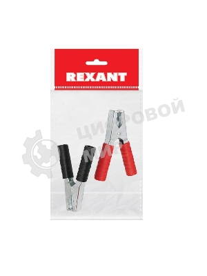 Зажим крокодил Rexant, длина 150 мм, ток 250A, 2 шт., пакет БОПП