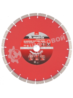 Диск алмазный отрезной Matrix сегментный ф230 х 22,2мм, тонкий, сухое резание