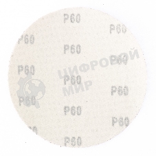 Круг абразивный Matrix на ворсовой подложке под 