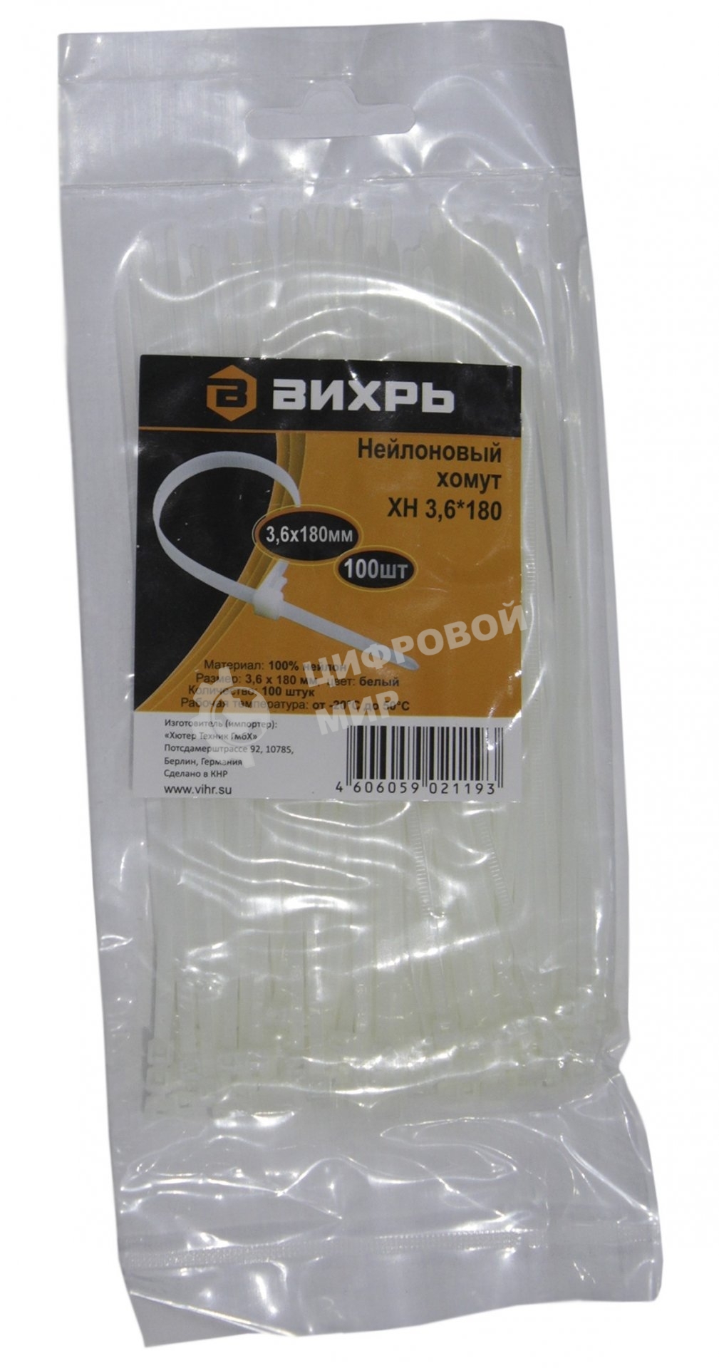 Хомут нейлоновый 3,6x180 Б (100 шт)