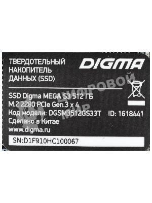 Накопитель SSD Digma Mega S3 DGSM3512GS33T, 512Gb, PCIe 3.0 x4, M.2 2280, NVMe, R/W 2080/1700