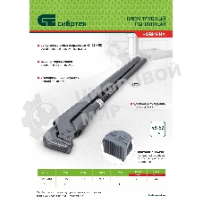 Ключ Сибртех трубный рычажный ктр-0