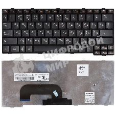 Клавиатура для ноутбука Lenovo IdeaPad S12 черная