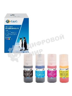 Чернила G&G GG-103BKCMY-45мл*4 103BKCMY голубой/пурпурный/желтый/черный набор 4x45мл для Epson EcoTank L1110/1210/1250/3110/3111/3116/3150/3151/3156/3160/3210/3211/3250/3251/3256/3260/3266/5190/5290/5296