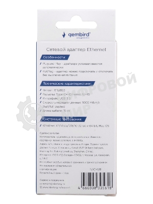 Сетевой адаптер Ethernet Gembird NIC-U8, Type-C USB 3.0 - Gigabit Ethernet adapter, алюминий, RTL8153