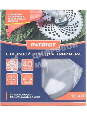 Нож PATRIOT TBS-40X с большими отверстиями, D=230*25,4мм, толщина 1,3 мм 40 зубьев