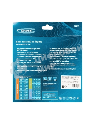 Пильный диск по дереву Gross ф190 х 20мм, 48 зубьев + кольцо 20/16мм