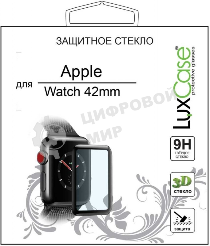 Стекло защитное LuxCase для Apple Watch Series 3