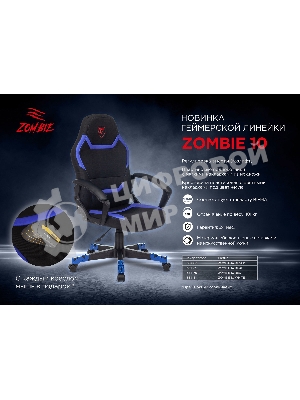 Кресло Бюрократ Zombie 10 черный, экокожа, 120 кг, механизм качания