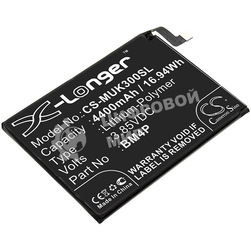 Аккумулятор CameronSino CS-MUK300SL BM4P для Xiaomi Redmi K30 3.85V, 4400mAh, 16.94Wh