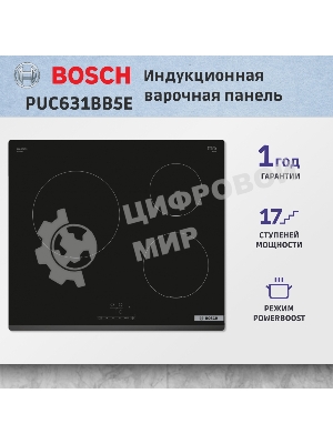 Индукционная варочная панель Bosch PUC631BB5E независимая, конфорок - 3 шт, панель - стеклокерамика, 4.6 кВт