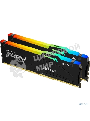 Оперативная память Kingston Fury Beast RGB, DDR5, 64GB (2x32GB), 5600 MHz, CL36, с радиатором, RGB, черный