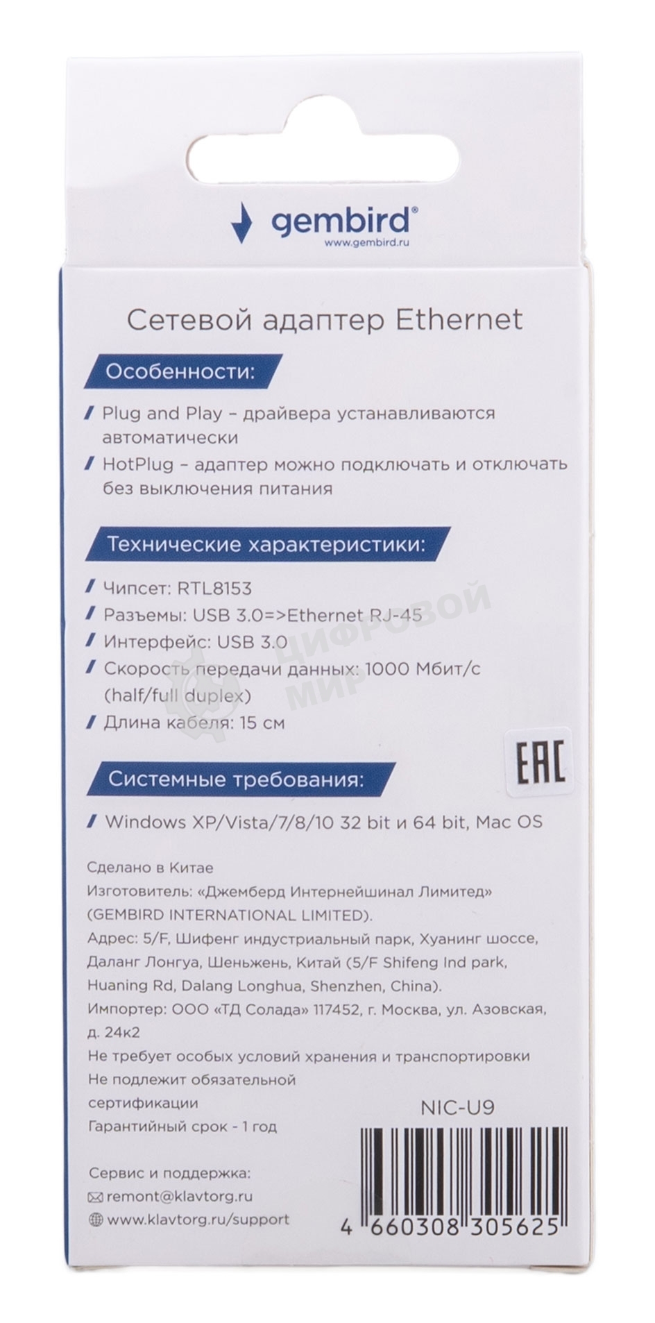 Сетевой адаптер Ethernet Gembird NIC-U9, USB 3.0 - Gigabit Ethernet adapter, алюминий, RTL8153
