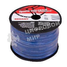 Провод ПГВА Rexant 1х1.00 мм², синий, бухта 100 м