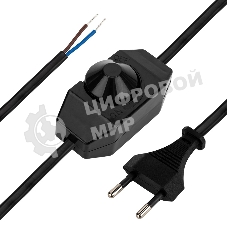 Сетевой шнур с диммером Rexant 2х0,75 мм², 2 м черный