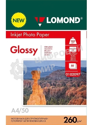 Фотобумага Lomond 0102097 A4/260г/м2/50л./белый глянцевое для струйной печати