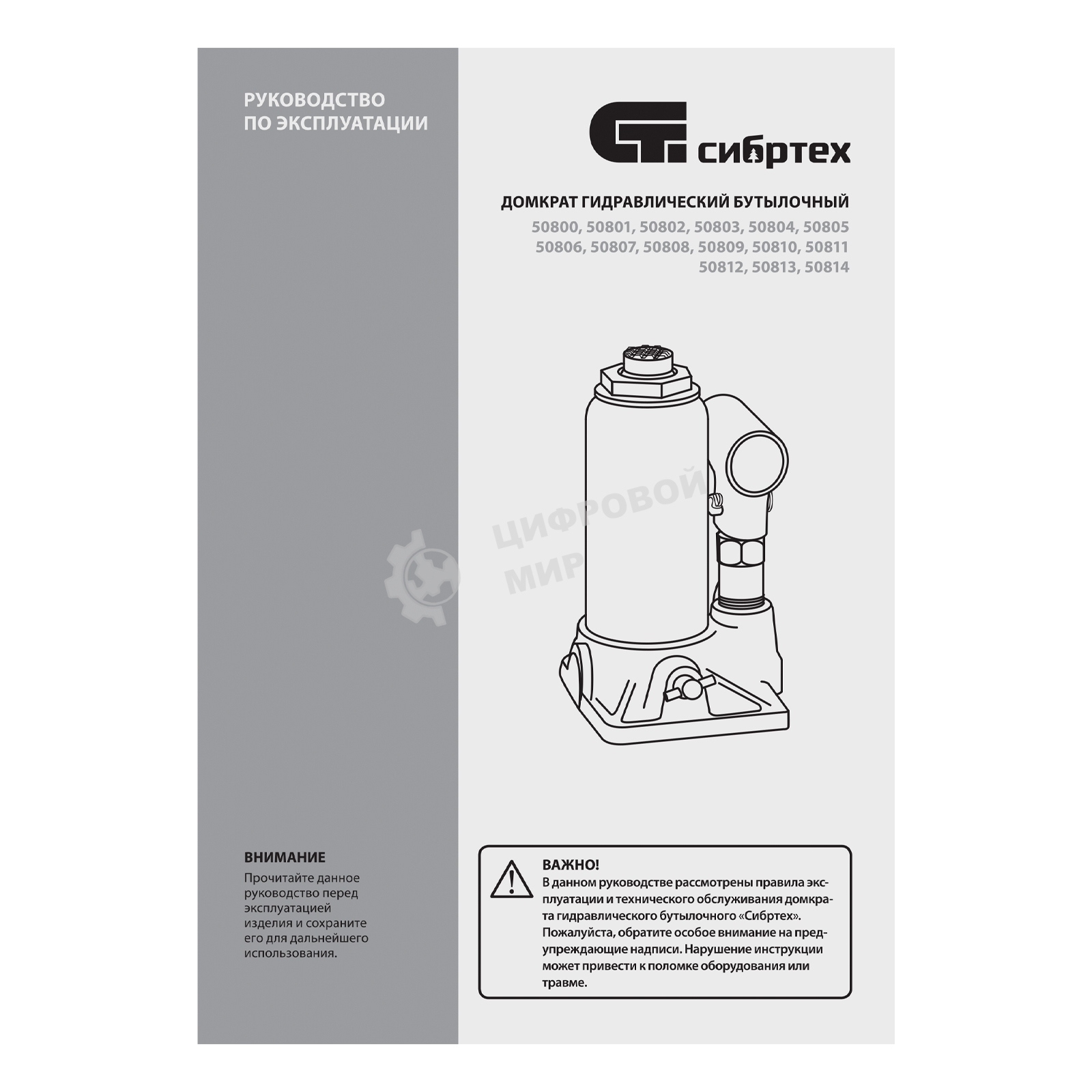 Домкрат гидравлический бутылочный Сибртех, 10 т, 190-370 мм