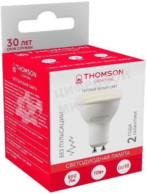 Лампа светодиодная Hiper THOMSON LED MR16 800Lm GU10 3000K TH-B2055