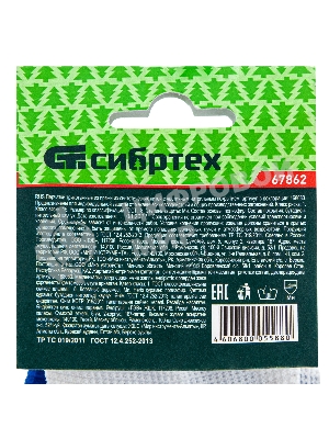 Перчатки полиэфирные Сибртех с синим нитрильным покрытием, размер L, 15 класс вязки