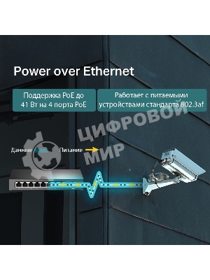 Коммутатор TP-Link 8-Port 10/100Mbps Unmanaged Switch with 4-Port PoE, metal case, desktop mount, PoE budget 41W.