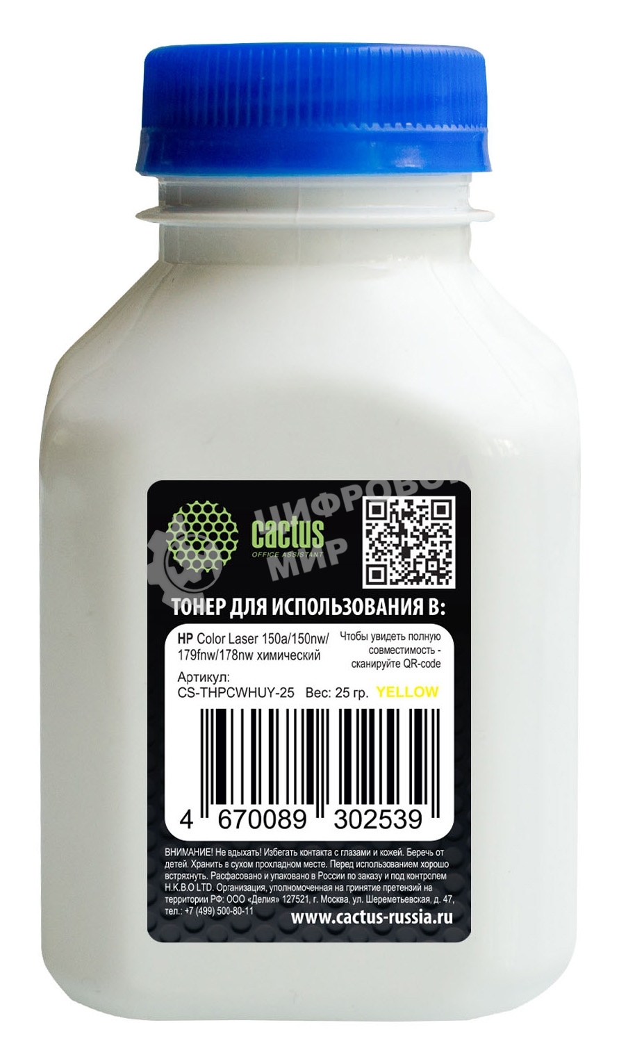 Тонер Cactus CS-THPCWHUY-25 желтый флакон 25гр. для принтера HP Color Laser 150a/150nw/179fnw/MFP 178nw