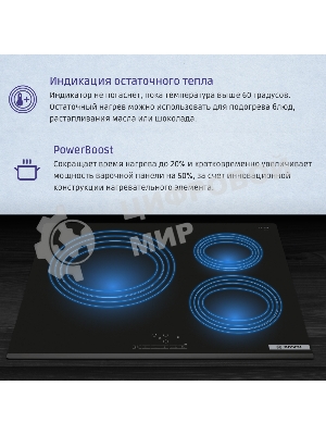 Индукционная варочная панель Bosch PUC631BB5E независимая, конфорок - 3 шт, панель - стеклокерамика, 4.6 кВт