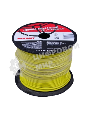 Провод ПГВА Rexant 1х1.00 мм², желтый, бухта 100 м