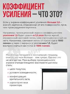 Экран для проектора S'OK Athena SGPSMS-353x221 на тросах с электроприводом, матовый, белый к