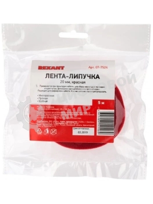 Лента-липучка многоразовая Rexant 5 м х 20 мм, красная (1 шт.)