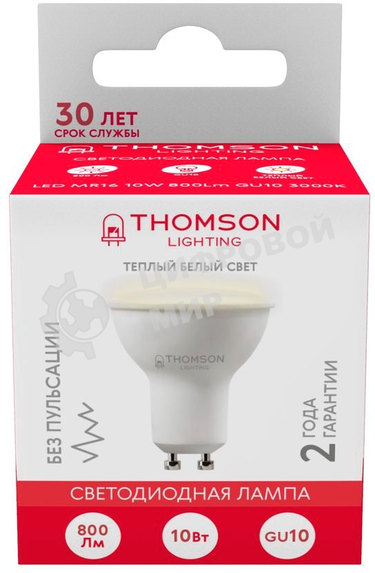 Лампа светодиодная Hiper THOMSON LED MR16 800Lm GU10 3000K TH-B2055