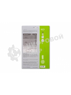 Фотобумага Cactus CS-MA423050 матовая A4 230 г/м2 50 листов