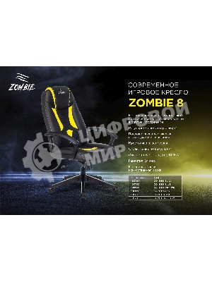 Кресло Zombie 8 черный/синий, экокожа, 120 кг, механизм качания