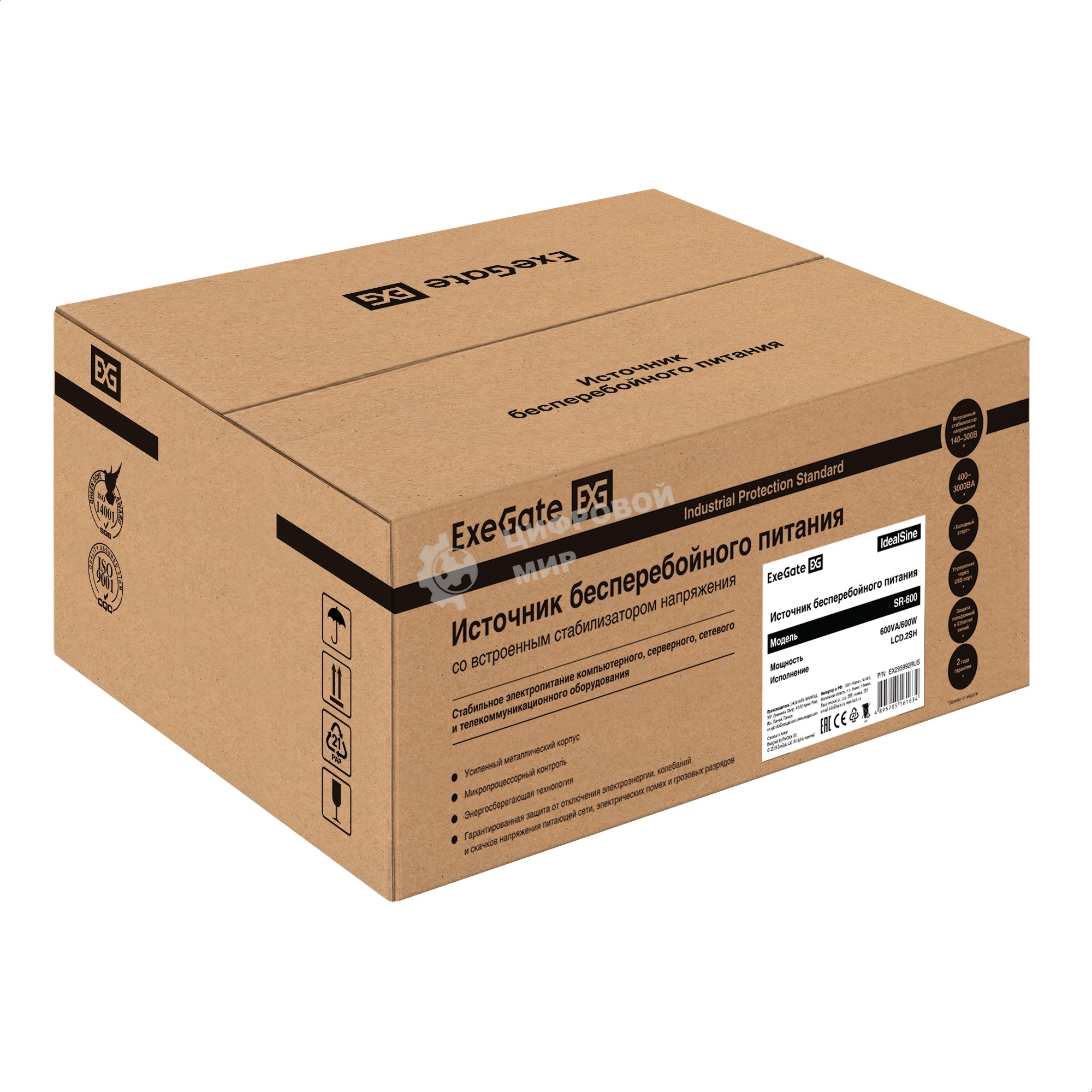 Комплект источника бесперебойного питания Exegate EX295992RUS + батарея 120Aч EX282988RUS 1шт (инвертор, синус, для котла, PF=1, настенный) ExeGate IdealSine SR-600.LCD.2SH <600VA/600W, чистая синусоида, цветной LCD-дисплей, 2*Schuko, крепление настенное, черный> + батарея ExeGate DT 12120 (12В, 120Ач) 1шт